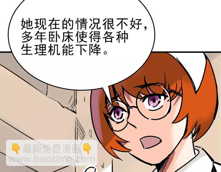 第29话 美酒似人10