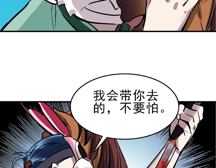 第17话 尔虞我诈63