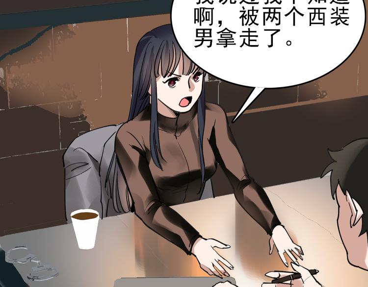 第76话 杀爱58