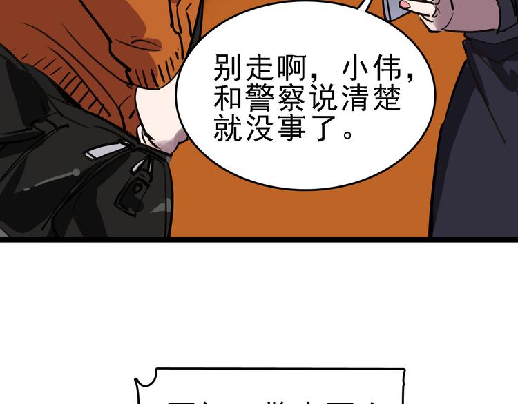 第72话 骗钱100