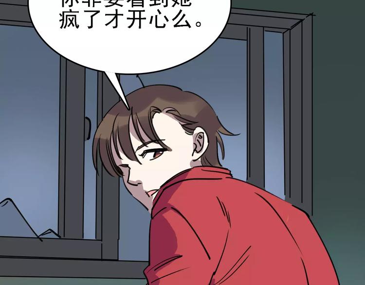 第68话 噩梦教室117