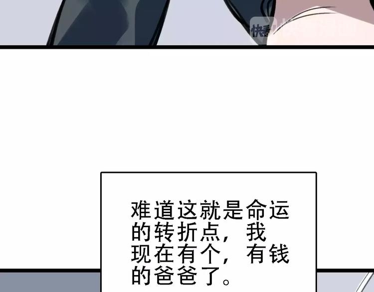 第46话 父亲77