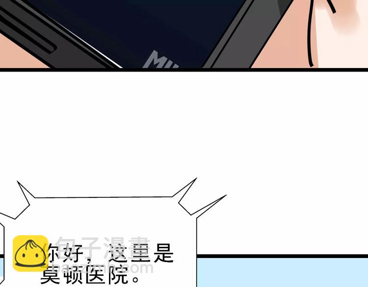 第33话 友谊的开端？47