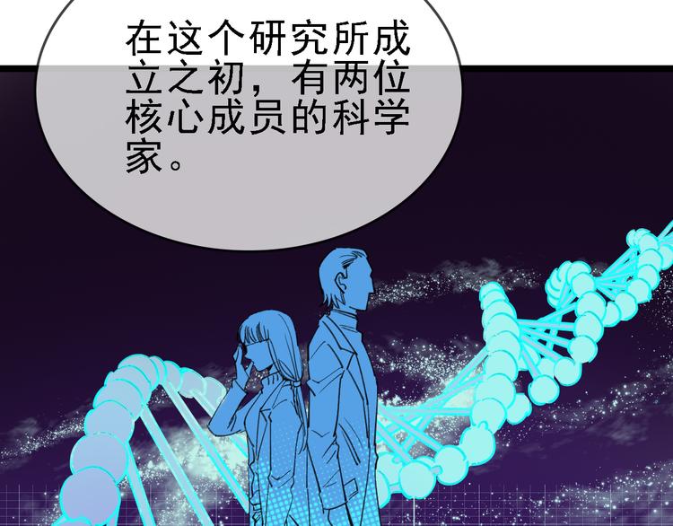 第84话 完美基因38