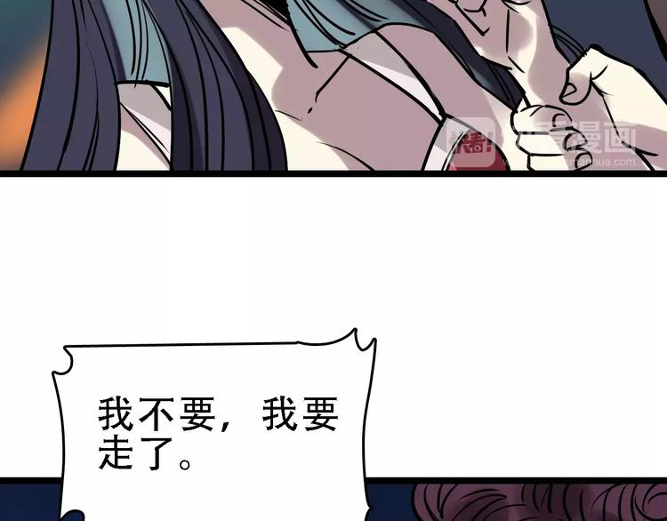 第49话 陷害101