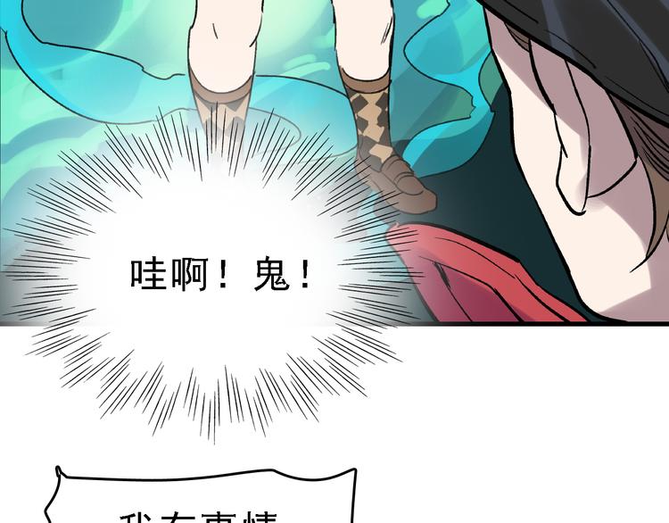第23话 命理师之间的约定33