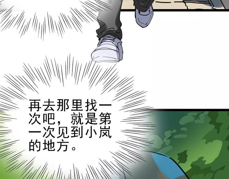 第70话 命运地下室13