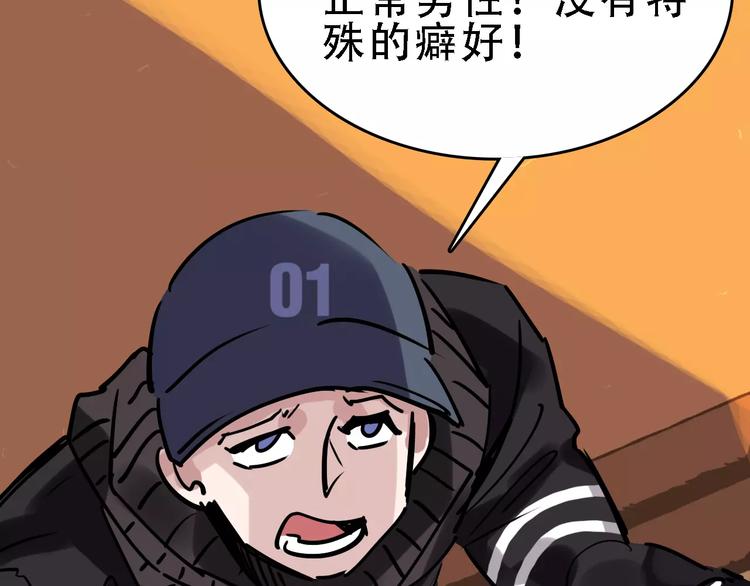第47话 问诊69