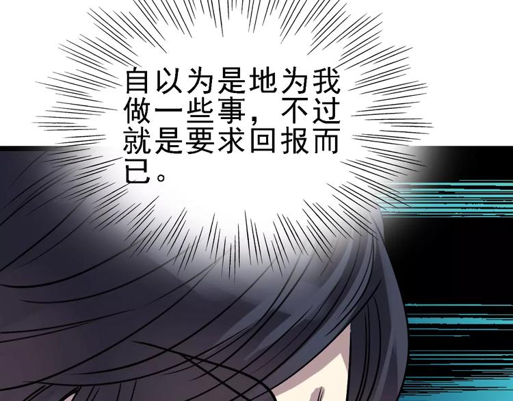 第65话 属于我的东西110