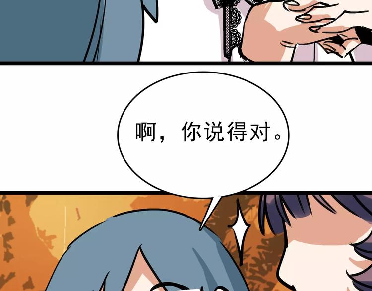 第60话 玫瑰88