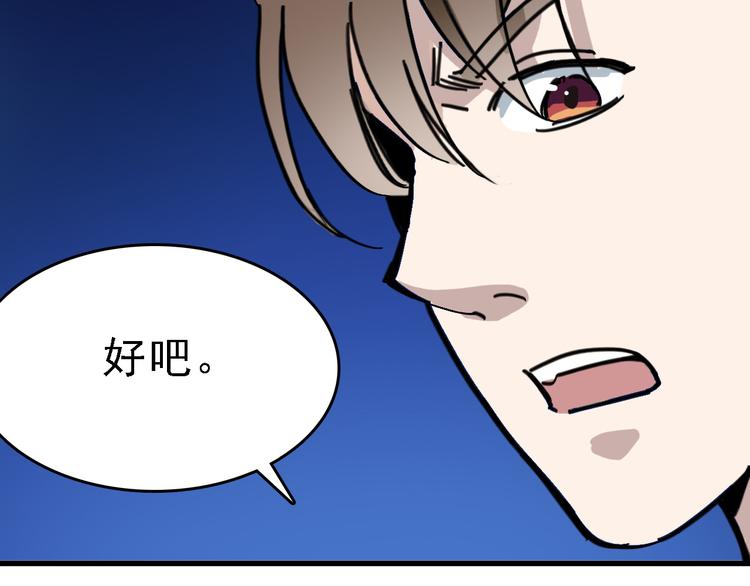 第10话 新的身份92
