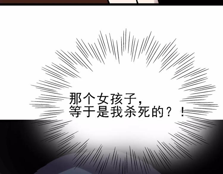 第39话 飞来横祸100