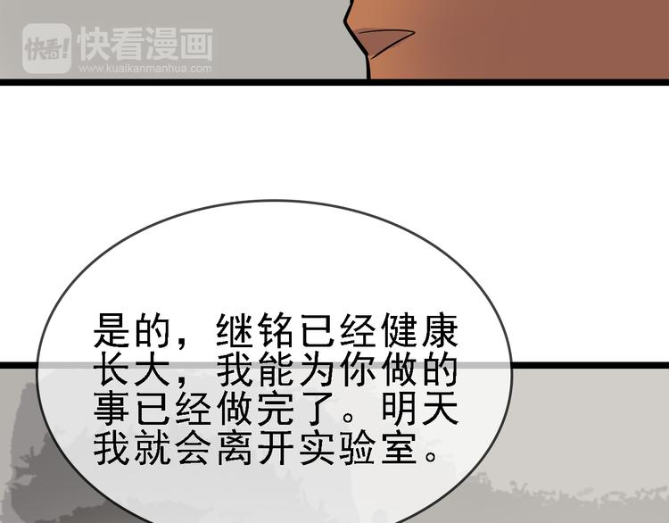 第86话 掌权者82