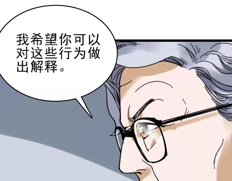 第31话 精英学校7