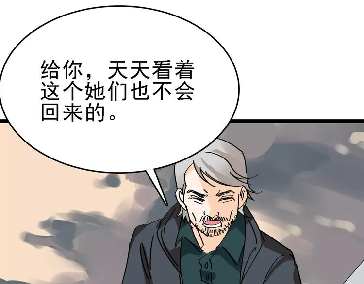 第34话 穿越迷雾的目光58