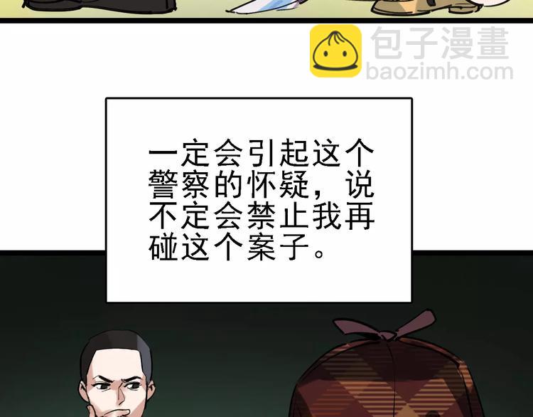 第61话 谎言5