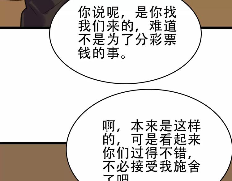 第46话 父亲82
