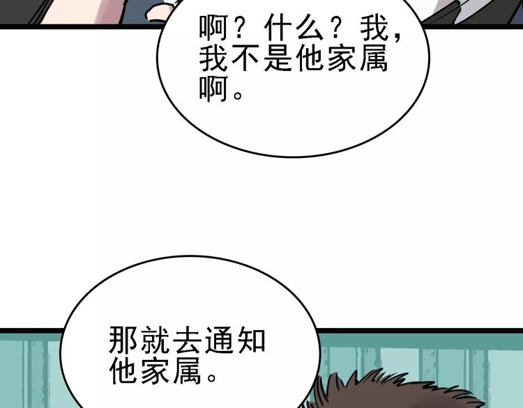 第67话 神秘呼叫114
