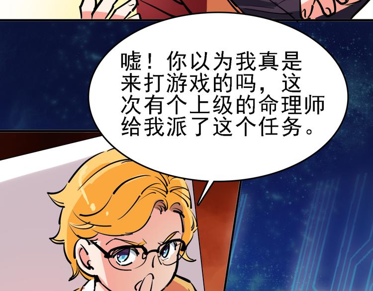 第11话 进入游戏世界23