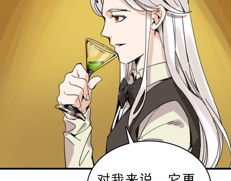 第30话 试炼？2