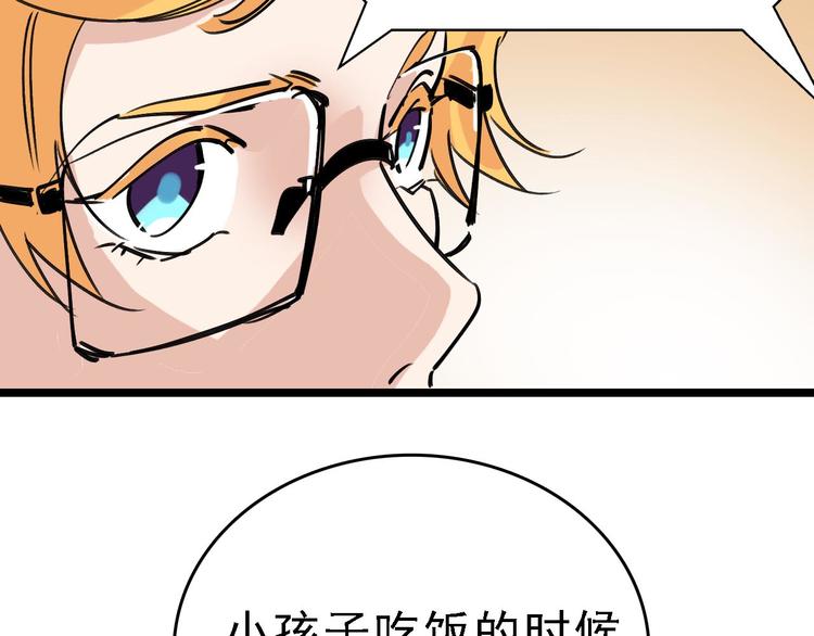 第90话 更大的目标！69