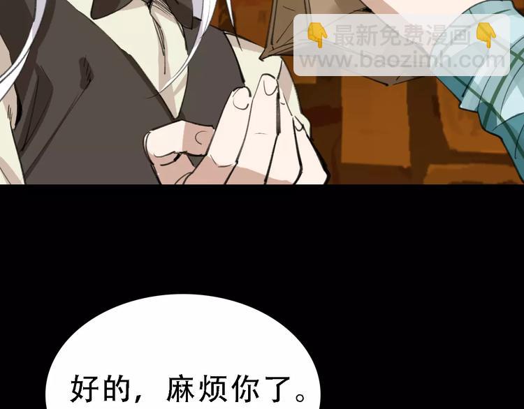 第45话 命数31