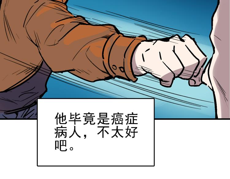 第27话 护工70