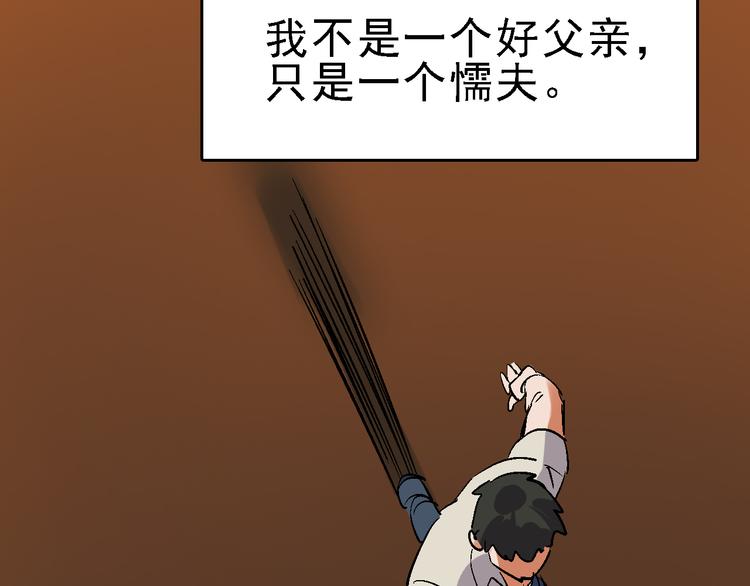 第25话 往事105