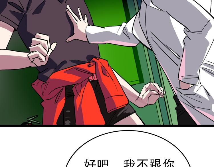 第84话 完美基因65