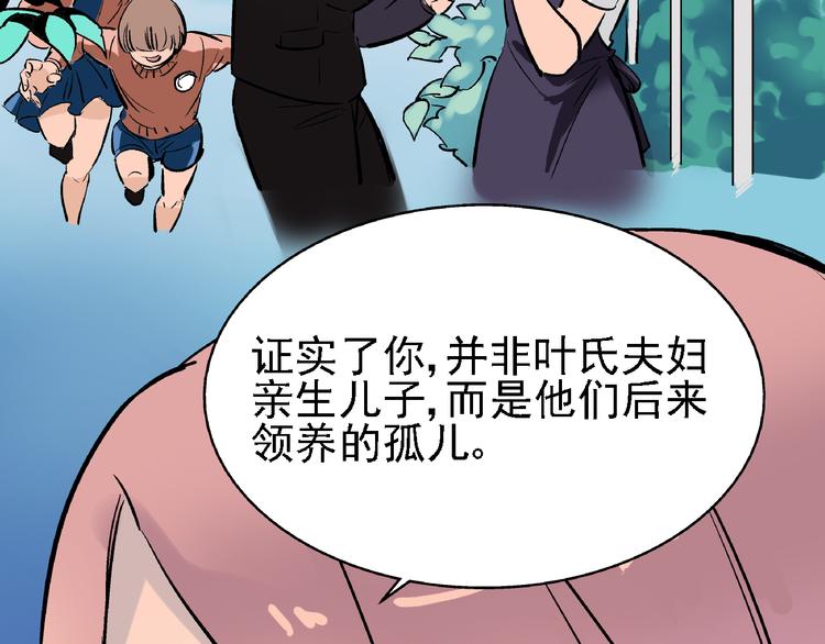 第7话 我的命运，我说了算39