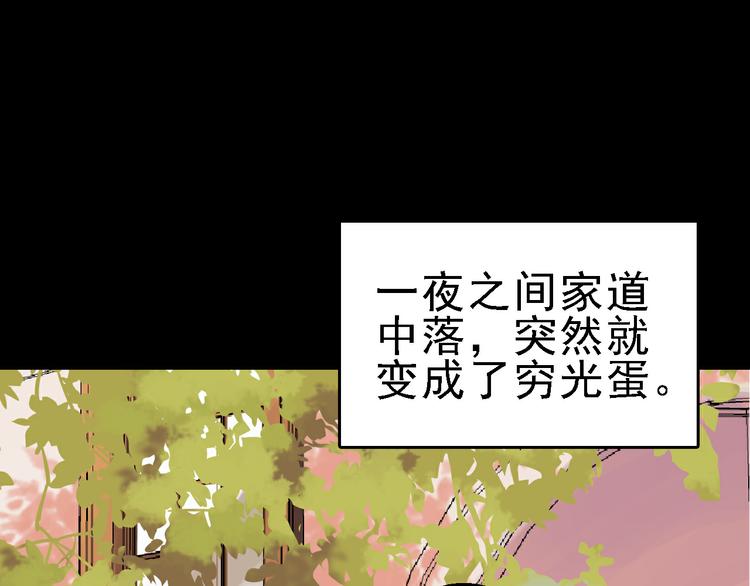 第28话 天才儿童的困扰19