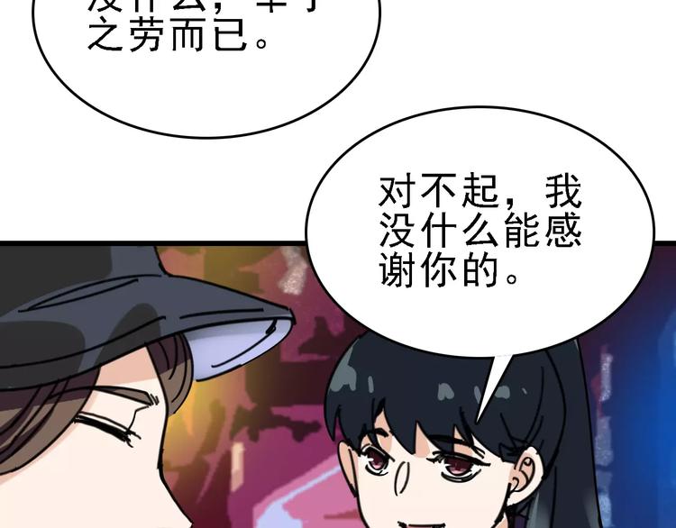 第30话 试炼？78