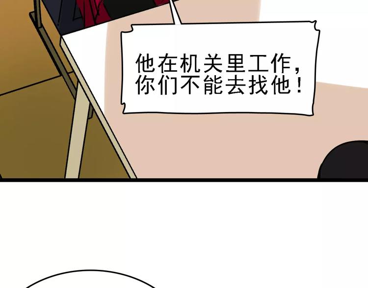 第64话 走投无路115