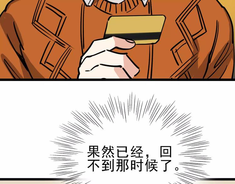 第66话 存折110