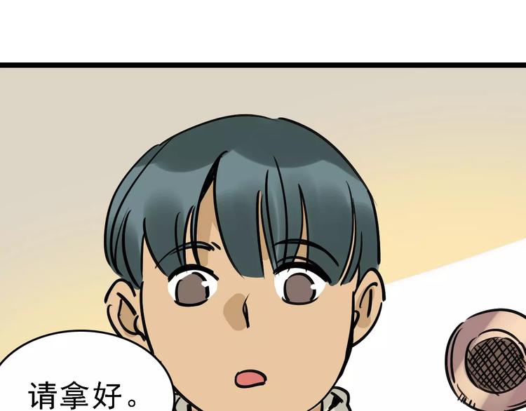 第66话 存折90