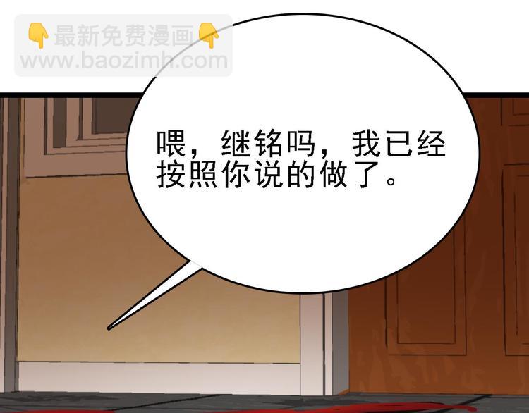 第90话 更大的目标！80