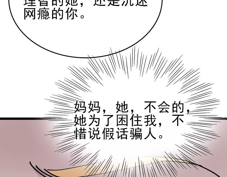 第32话 听妈妈的话94