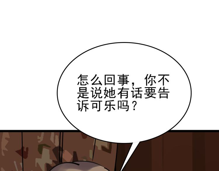 第79话 天使90