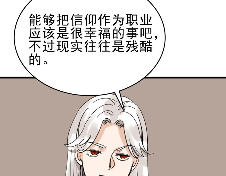第30话 试炼？5