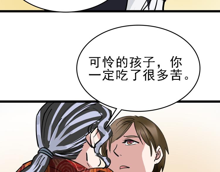 第81话 项链70