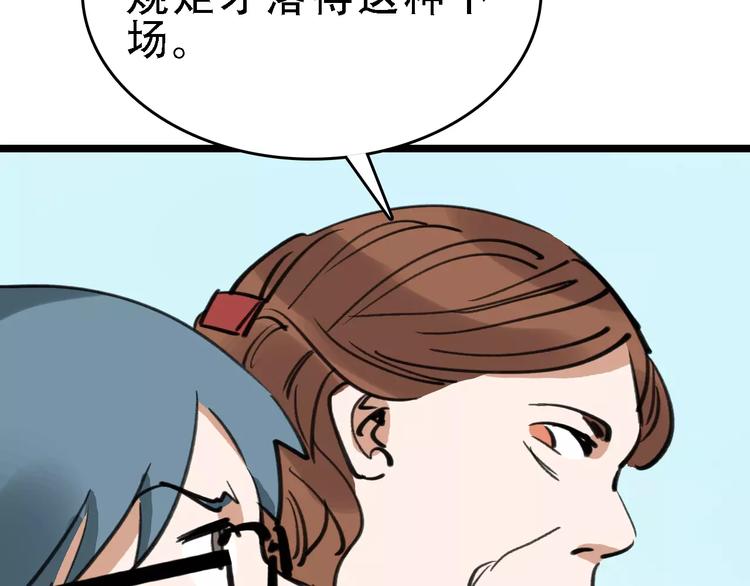 第45话 命数100