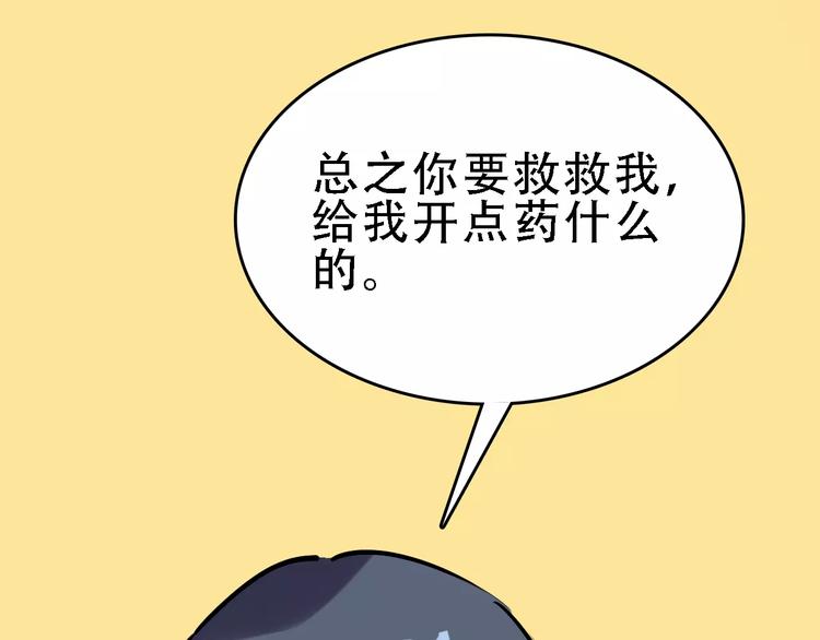 第47话 问诊76