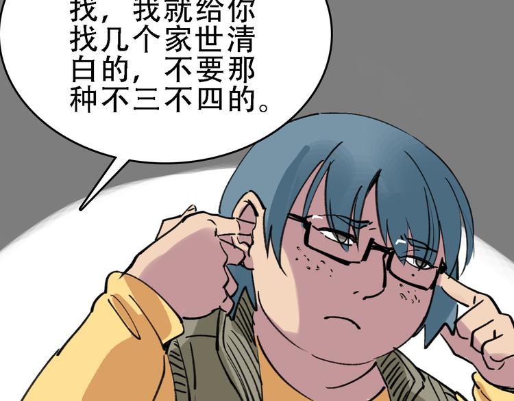 第58话 丝68