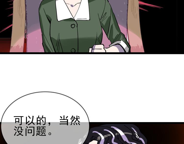 第82话 被篡改的记忆51