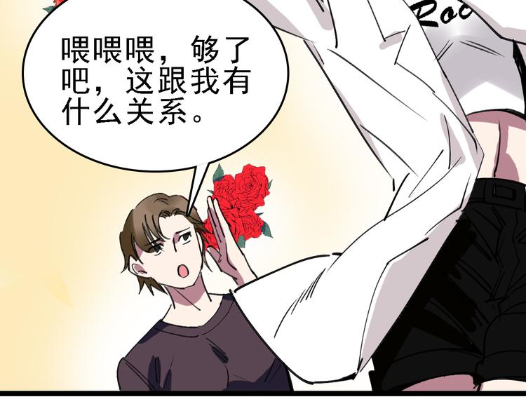 第84话 完美基因50