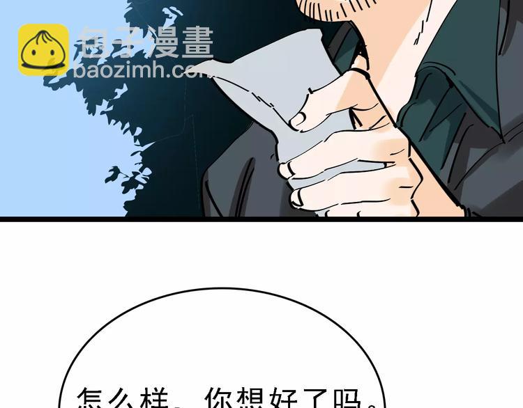 第34话 穿越迷雾的目光53