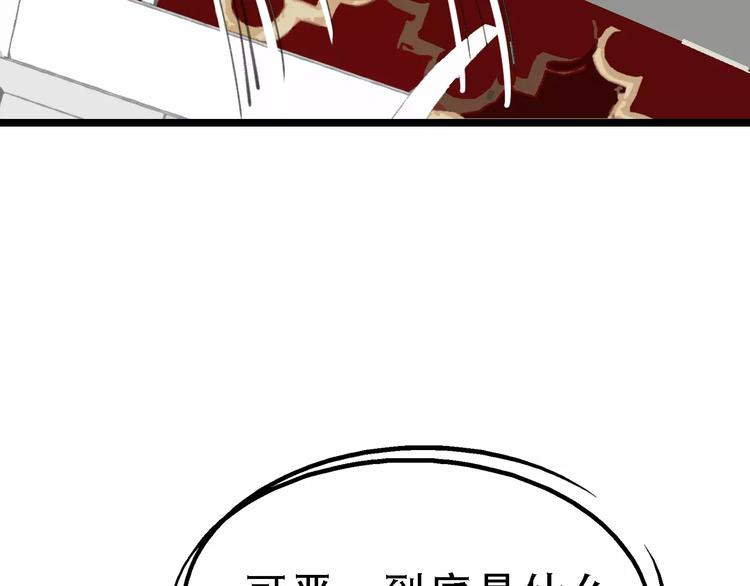 第44话 卑劣的威胁57