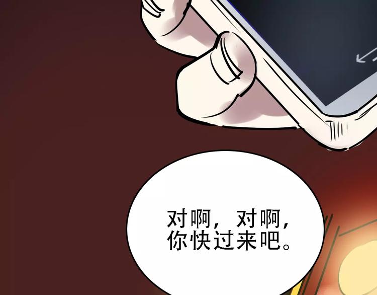第50话 伪善116