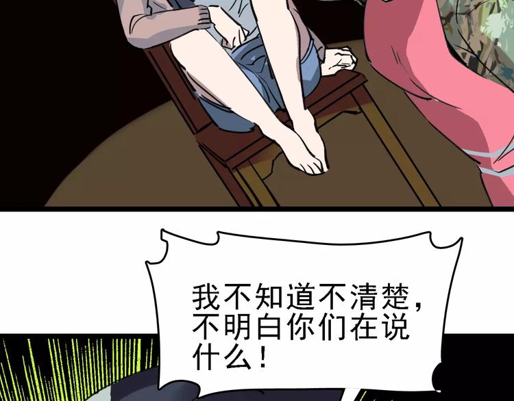 第39话 飞来横祸104