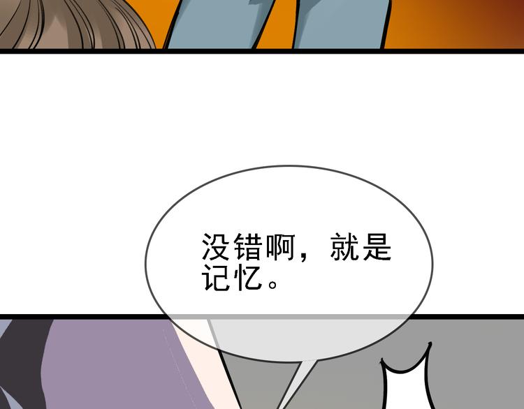 第82话 被篡改的记忆63